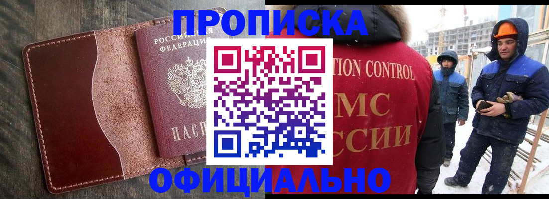 временная регистрация адрес в Озёрске
