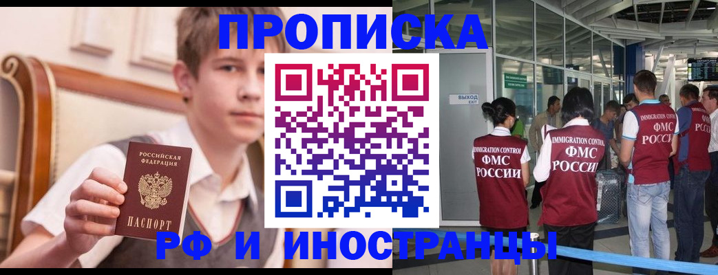 прописка от собственника в Озёрске