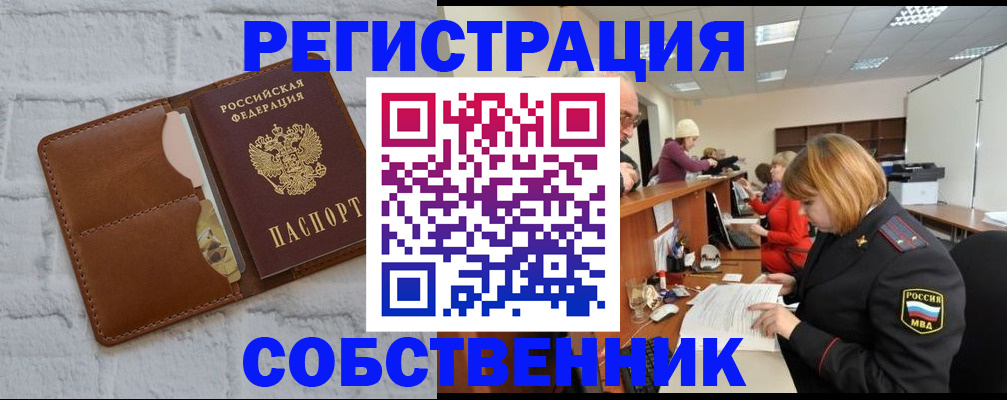 прописка для военкомата в Озёрске