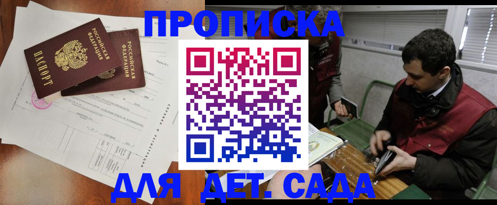 прописка регистрация в Озёрске