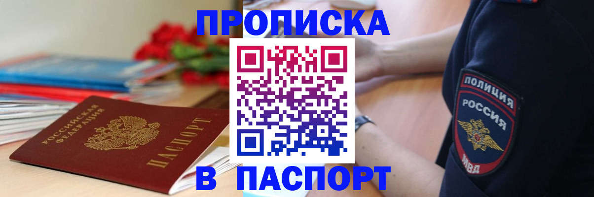 прописка иностранных граждан в Озёрске