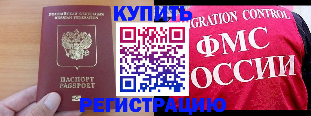 временная регистрация госуслуги в Озёрске