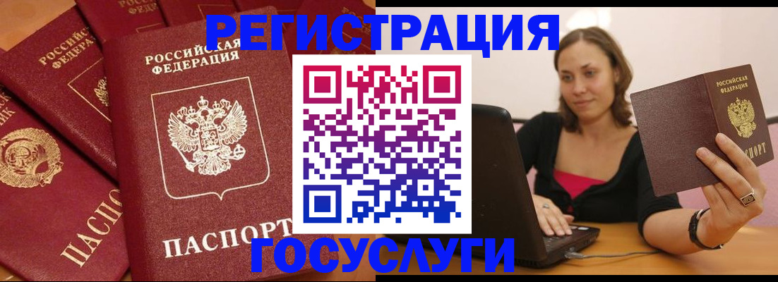 временная регистрация адрес в Озёрске